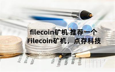 filecoin ƼһFilecoinƼô