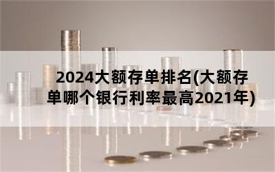 2024浥(浥ĸ2021)