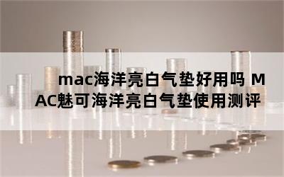 mac MACȿɺʹò 