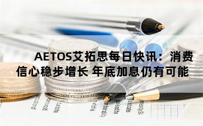 AETOS˼ÿտѶȲ ׼Ϣп