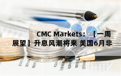 CMC MarketsһչϢ糱 6·ũۣ