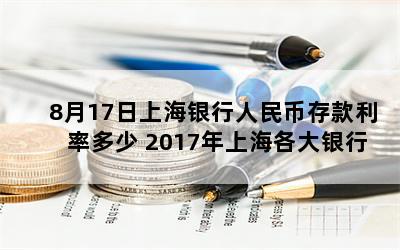 817ϺҴʶ 2017Ϻд