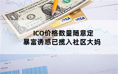 ICO۸ⶨ  ջ