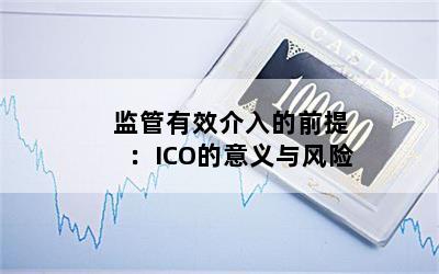 Чǰ᣺ICO(2)