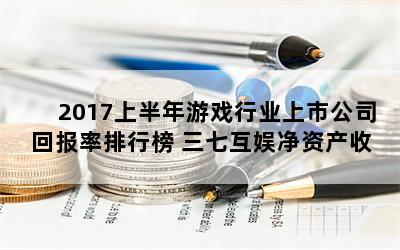 2017ϰϷҵй˾رа ߻龻ʲʳ10%һ