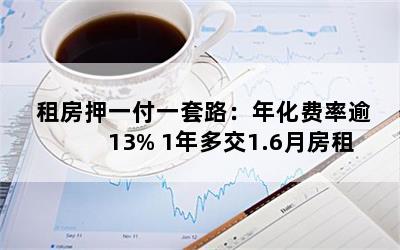 ⷿѺһһ·껯13% 1ཻ1.6·