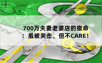 700ŵ䱻лCARE(4)