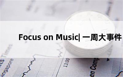 Focus on Music| һܴ¼