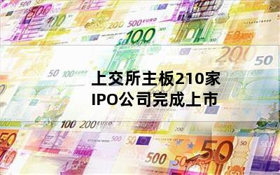 Ͻ210IPO˾