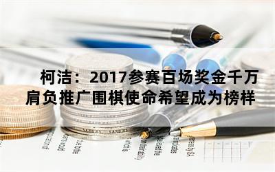 ½ࣺ2017ٳǧ 縺ƹΧʹϣΪ(2)