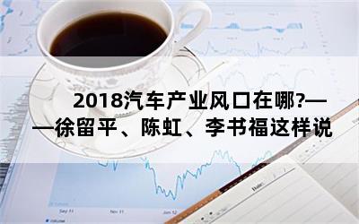 2018ҵ?ƽº硢鸣˵