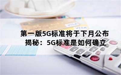 һ5G׼¹ أ5G׼ȷ