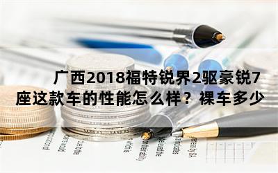 201827ô㳵Ǯ֣