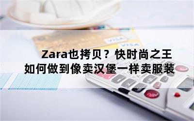 ZaraҲʱ֮һװ(3)