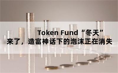 Token Fund족ˣ츻µĭʧ(2)