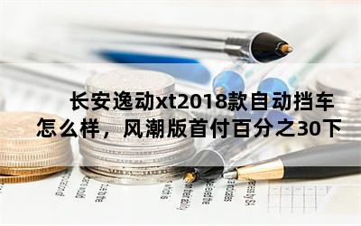 ݶxt2018Զô糱׸ٷ֮30ĶǮ