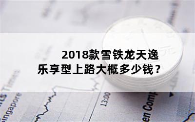 2018ѩ·ŶǮ