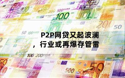 P2Pҵٱ(2)