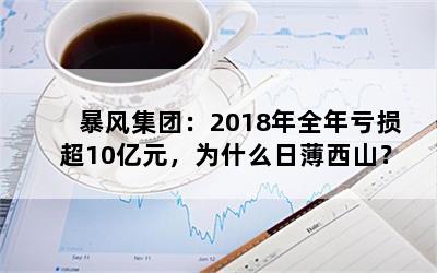 缯ţ2018ȫ10ԪΪʲôձɽ