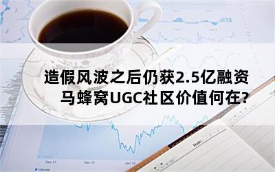 ٷ粨֮Ի2.5 UGCֵ?