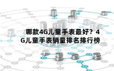 Ŀ4Gֱͯã4Gֱͯа