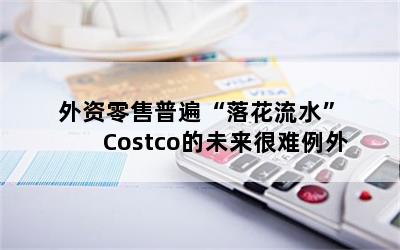 ձ顰仨ˮ Costcoδ