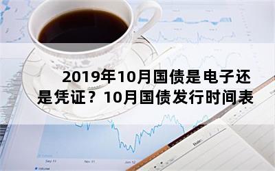 201910¹ծǵӻƾ֤10¹ծʱ