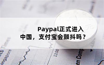 Paypalʽй֧