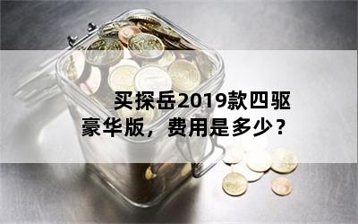 ̽2019棬Ƕ٣