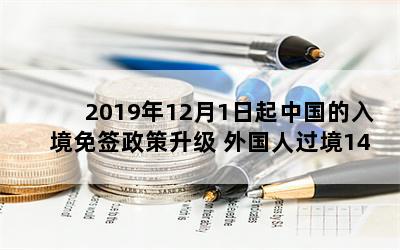 2019121й뾳ǩ ˹144Сʱǩ27ڰ