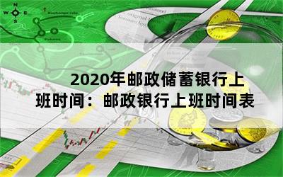 2020ϰʱ䣺ϰʱ