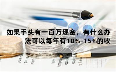 ͷһֽʲô취ÿ10%-15%棿