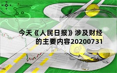 졶ձ漰ƾҪ20200731