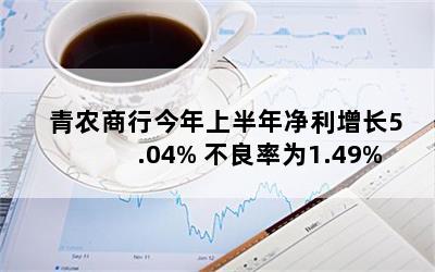 ũнϰ꾻5.04% Ϊ1.49%