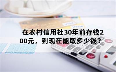 ũ30ǰǮ200ԪȡǮ