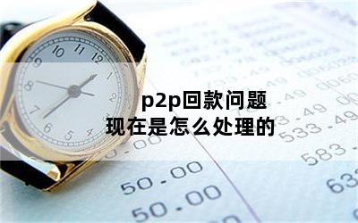 p2pؿô