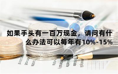 ͷһֽʲô취ÿ10%-15%棿