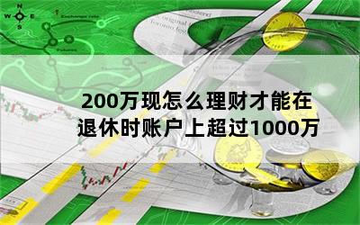 200ôƲʱ˻ϳ1000