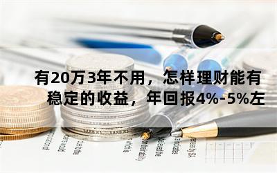 203겻ãȶ棬ر4%-5%ң