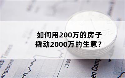 200ķ˶2000⣿