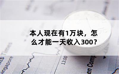 1飬ôһ300