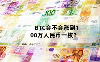 BTC᲻ǵ100һö