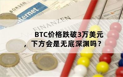 BTC۸3Ԫ·޵Ԩ