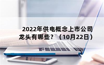 2022깩й˾ͷЩ1022գ