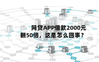 APP2000Ԫ50ô£