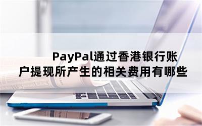 PayPalͨ˻طЩ