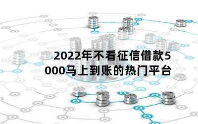 2022겻Ž5000ϵ˵ƽ̨