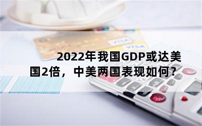 2022ҹGDP2Σ