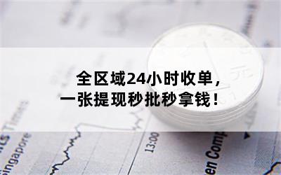 ȫ24СʱյһǮ
