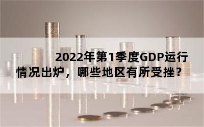 20221GDP¯Щܴ죿
